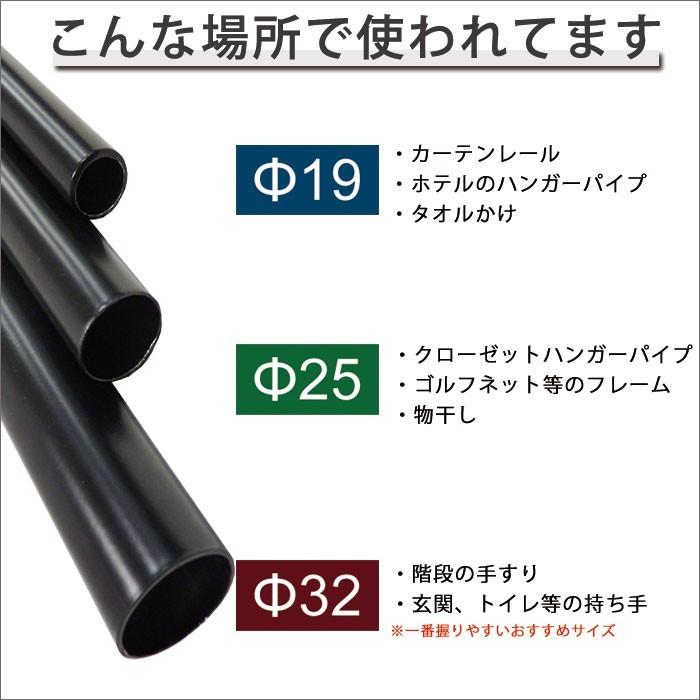 丸パイプ ブラックパイプ 25mm [151cm〜200cm］ 1cm単位切り売り