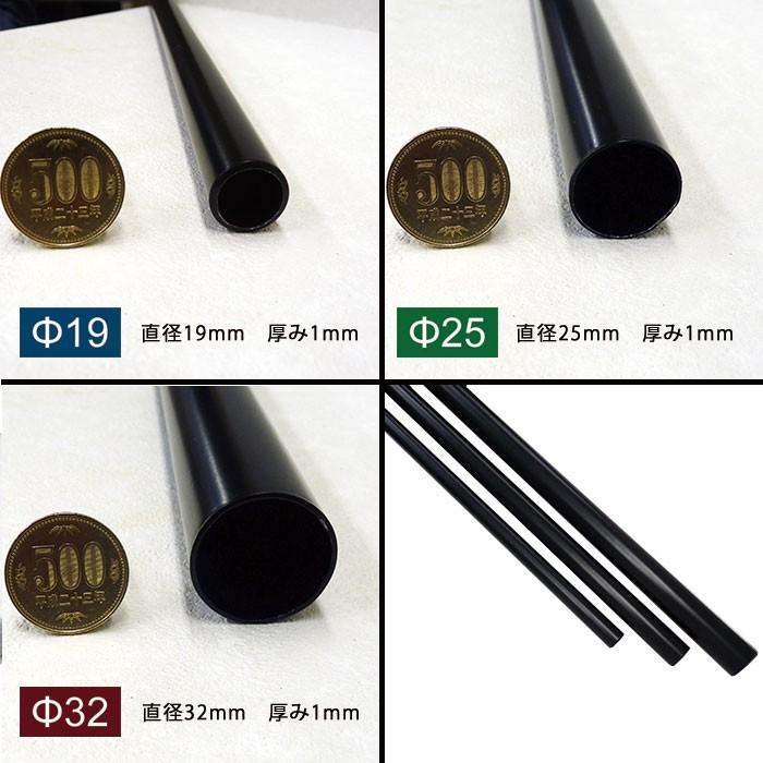丸パイプ ブラックパイプ 25mm [151cm〜200cm］ 1cm単位切り売り