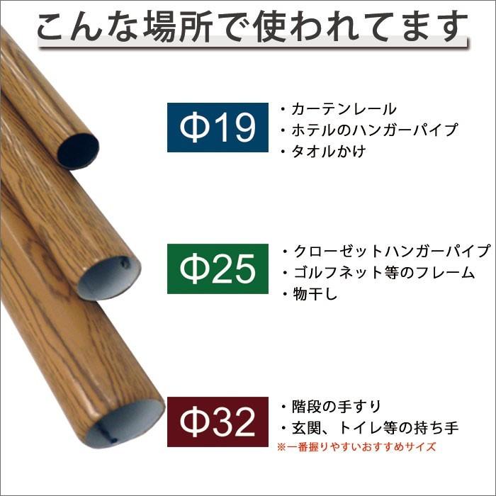 丸パイプ カラー木目パイプ 32mm [20cm〜50cm］ 1cm単位切り売り