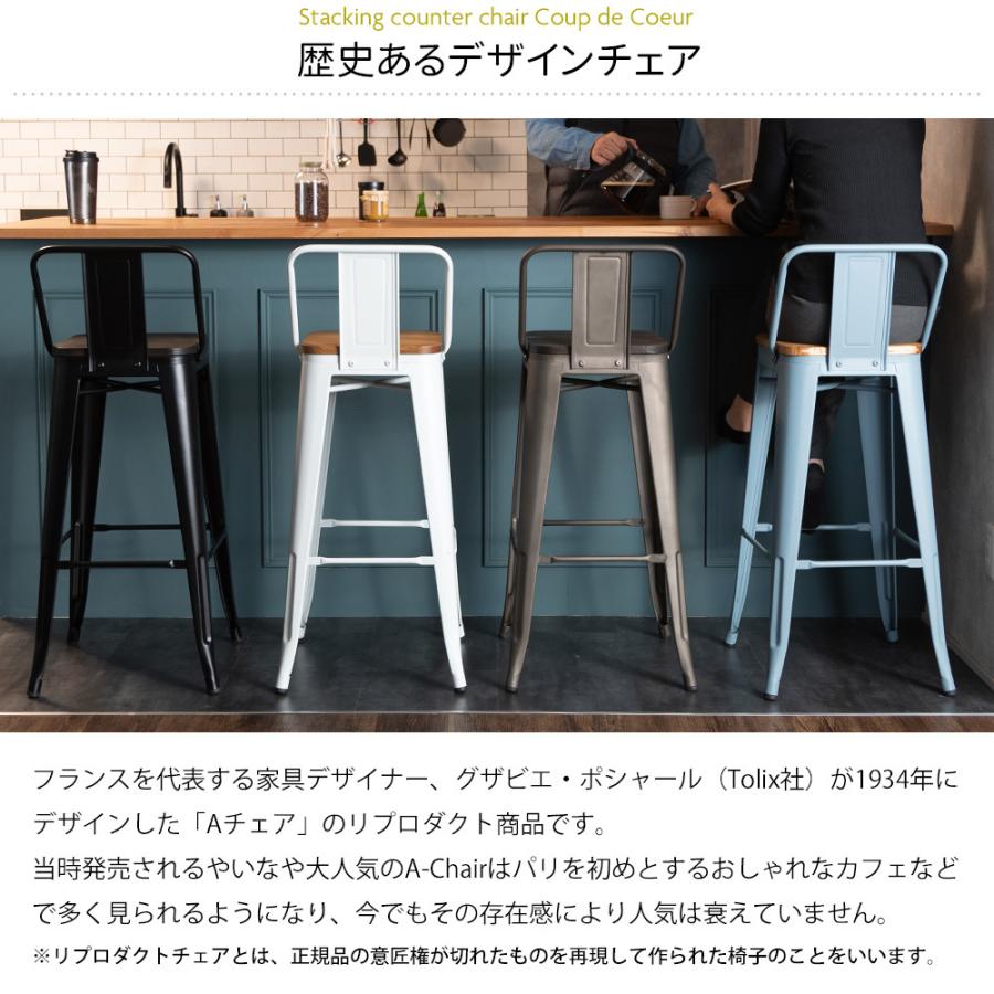 カウンターチェア 木製 椅子 イス おしゃれ ハイスツール バーチェア スタッキングチェア 背もたれ ヴィンテージ 1脚 CSZ :FNTANJICH1001A:カーテン 窓 壁紙 インテリアデポ 通販 送料無料 脚カット無料 アザレア ハイチェア 背もたれなし(PJH001) カウンターチェア バーチェア ヴィンテージ インダストリアル 黒 ブラック クッション バー リゾート ナチュラル 椅子 家具 ダイニングチェア ダイニング 木製 いす おしゃれ シンプル モダン