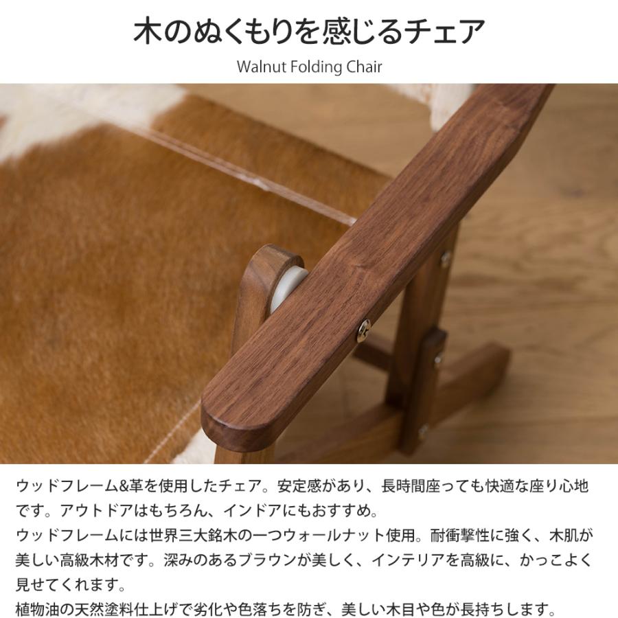 折りたたみ椅子 アウトドアチェア 木製 レザー 本革 キャンプ 椅子