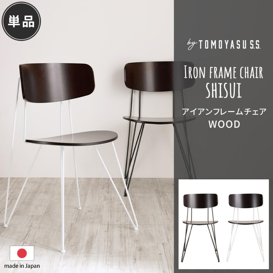 チェア1脚◆FIS◆サイドチェア◆展示品　(JTH06-o) チェア1脚◇FIS◇サイドチェア◇展示品 (JTH06-o) チェア1脚◇FIS