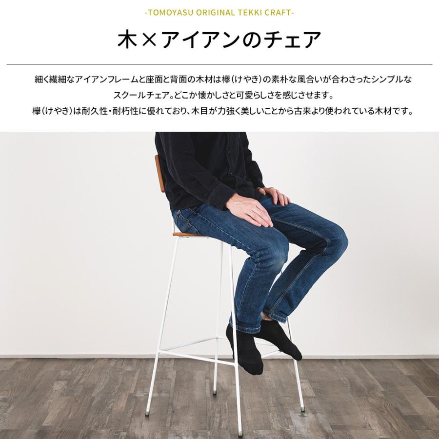友安製作所 カウンターチェア 木製 椅子 イス おしゃれ 北欧 友安製作所 カウンターチェア 木製 椅子 イス おしゃれ 北欧