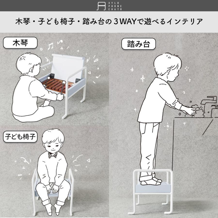 友安製作所 子供用 椅子 イス キッズチェア 木製 アイアン 木琴