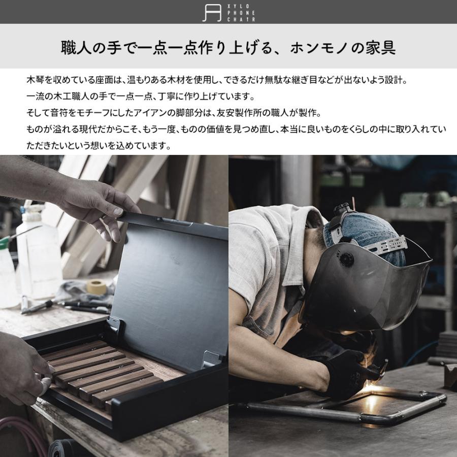 友安製作所 子供用 椅子 イス キッズチェア 木製 アイアン 木琴