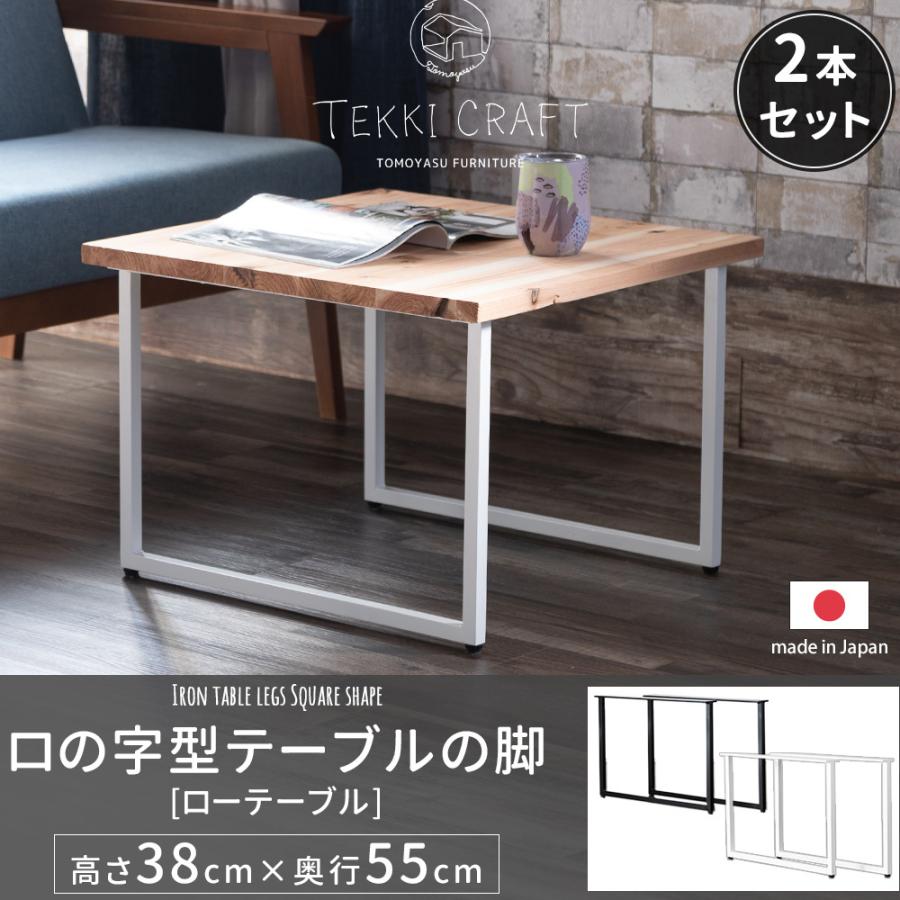 友安製作所 テーブル 脚 アイアン パーツ DIY テーブル脚 友安製作所 テーブル 脚 アイアン パーツ DIY テーブル脚