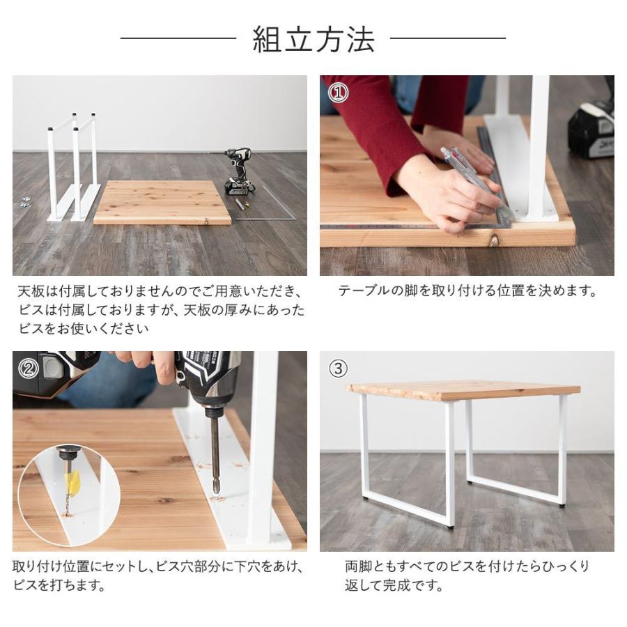 テーブル 脚 アイアン パーツ DIY テーブル脚 アイアンレッグ ローテーブル ロの字型 高さ38cm 奥行55cm 2本セット ブラック ホワイト｜interior-depot｜11