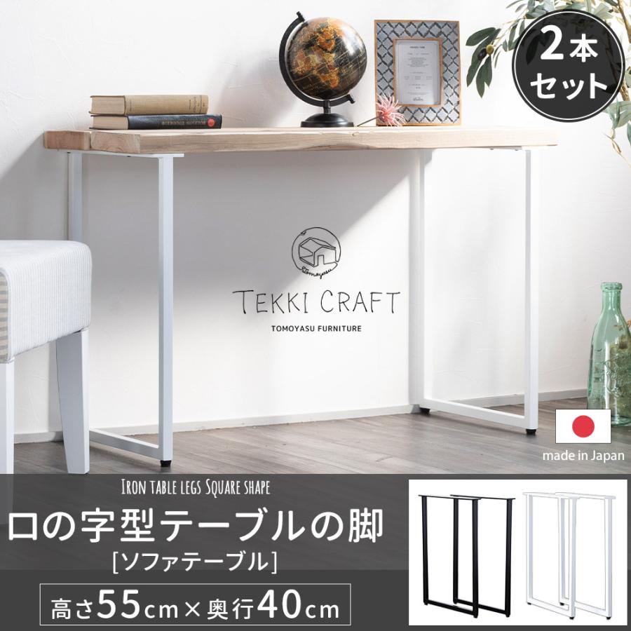 友安製作所 テーブル 脚 アイアン パーツ DIY テーブル脚 友安製作所 テーブル 脚 アイアン パーツ DIY テーブル脚