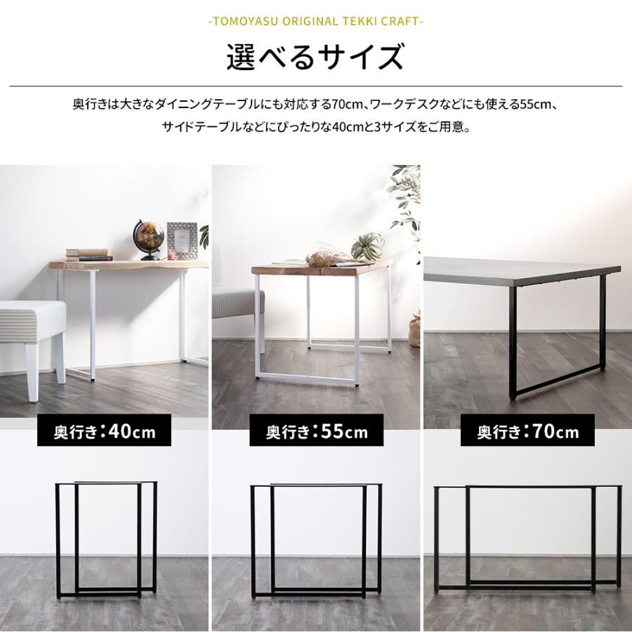 テーブル 脚 アイアン パーツ DIY テーブル脚 アイアンレッグ ソファテーブル ロの字型 高さ55cm 奥行55cm 2本セット ブラック ホワイト｜interior-depot｜10