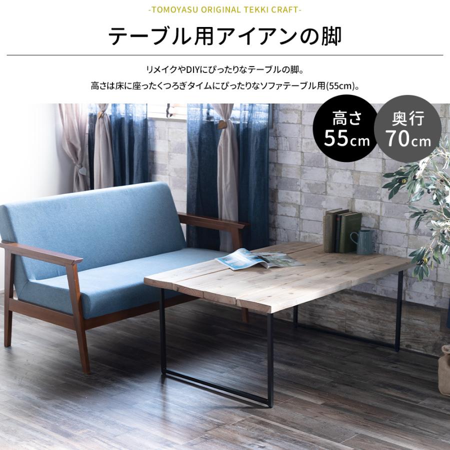 友安製作所 テーブル 脚 アイアン パーツ DIY テーブル脚 友安製作所 テーブル 脚 アイアン パーツ DIY テーブル脚