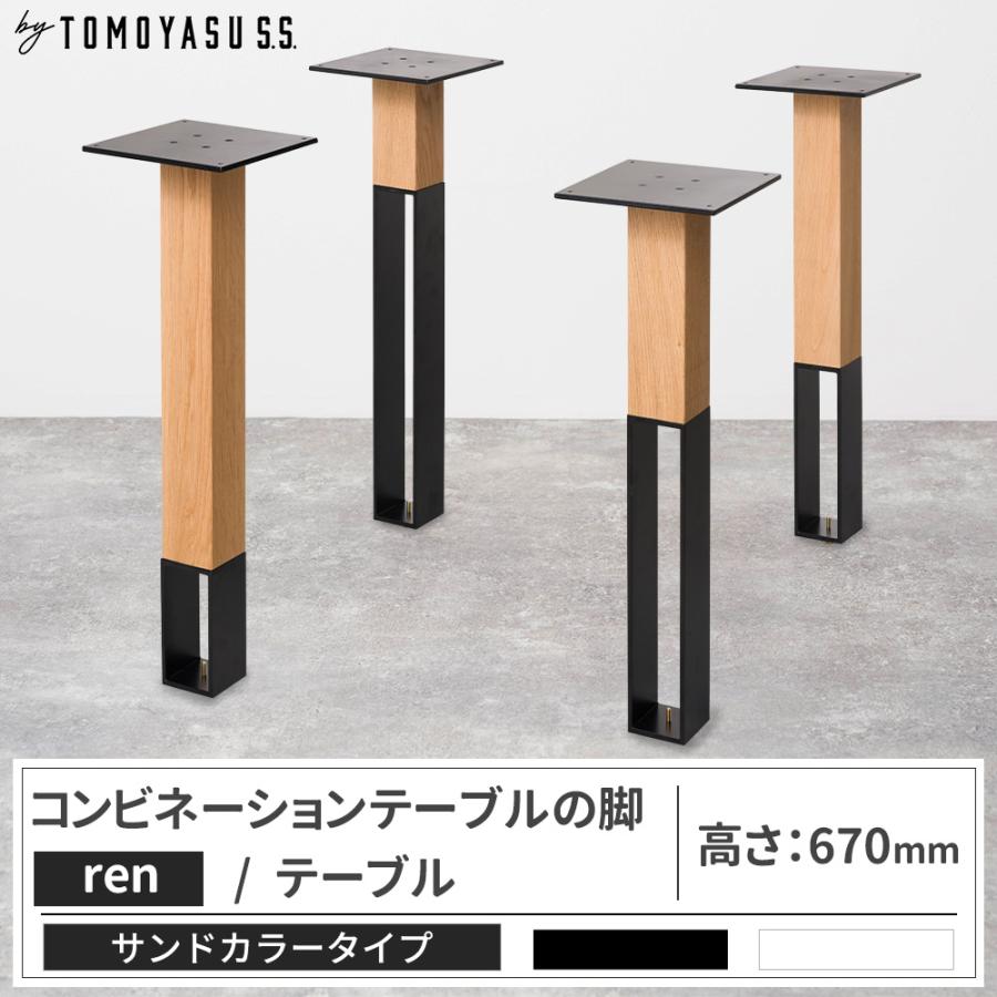 友安製作所 テーブル脚 アイアン ダイニングテーブル おしゃれ