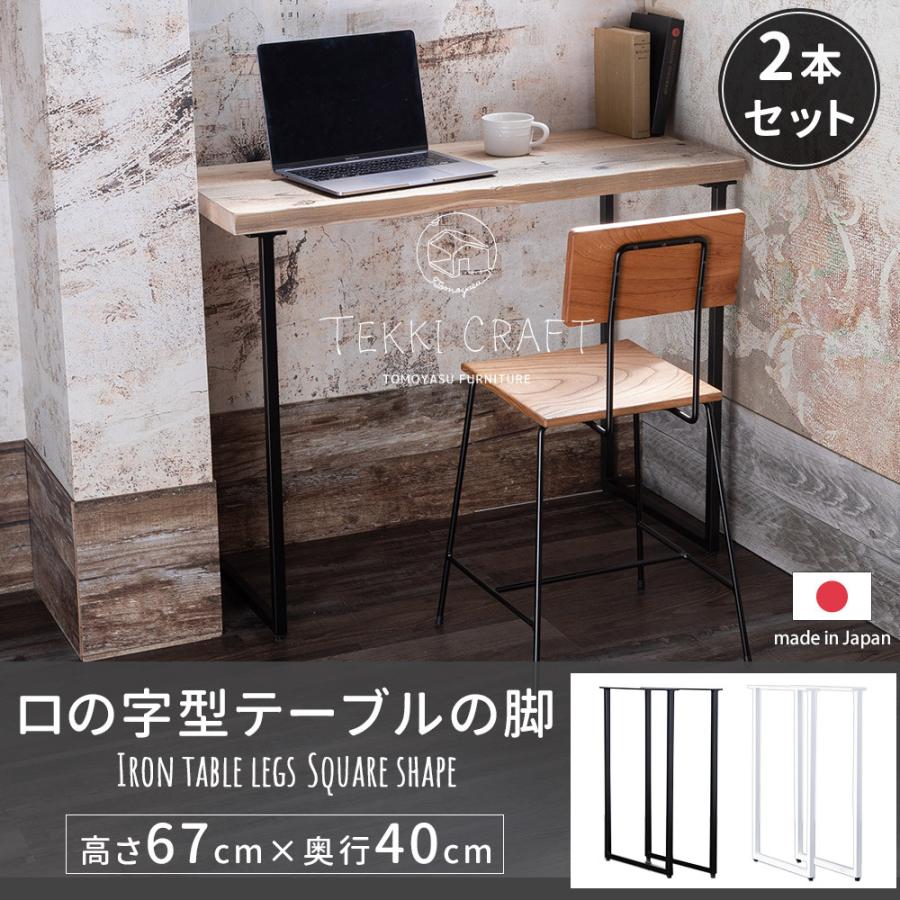 友安製作所 テーブル 脚 アイアン パーツ DIY テーブル脚 友安製作所 テーブル 脚 アイアン パーツ DIY テーブル脚