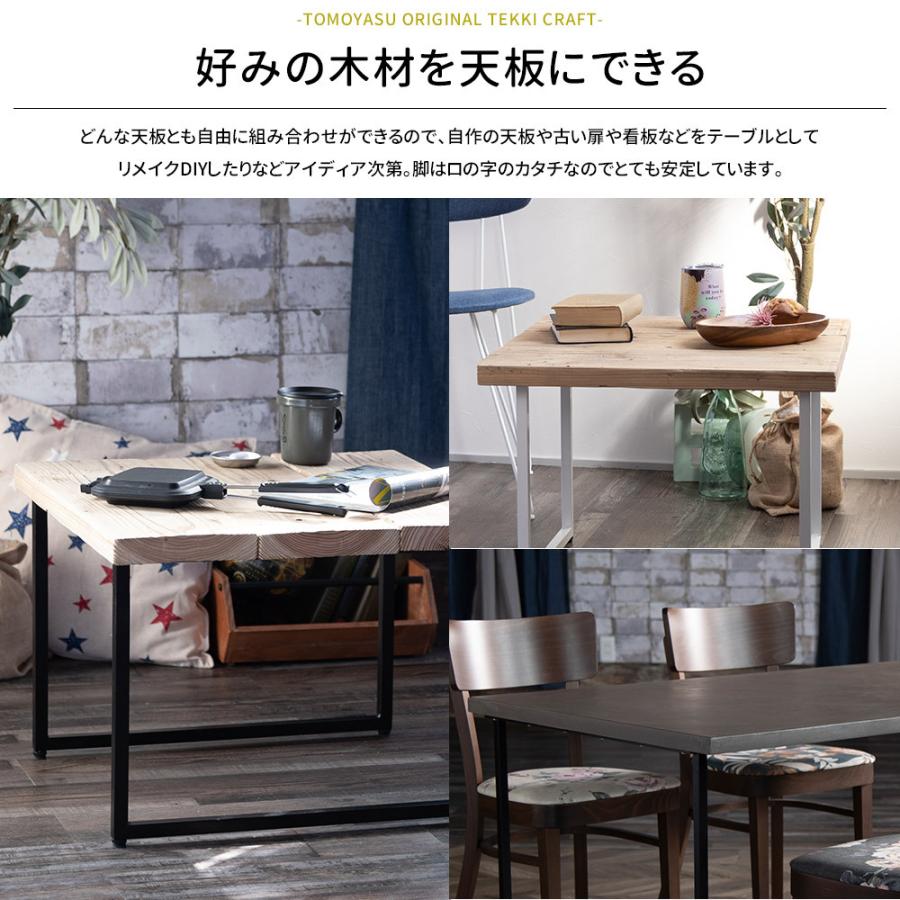 友安製作所 テーブル 脚 アイアン パーツ DIY テーブル脚 友安製作所 テーブル 脚 アイアン パーツ DIY テーブル脚