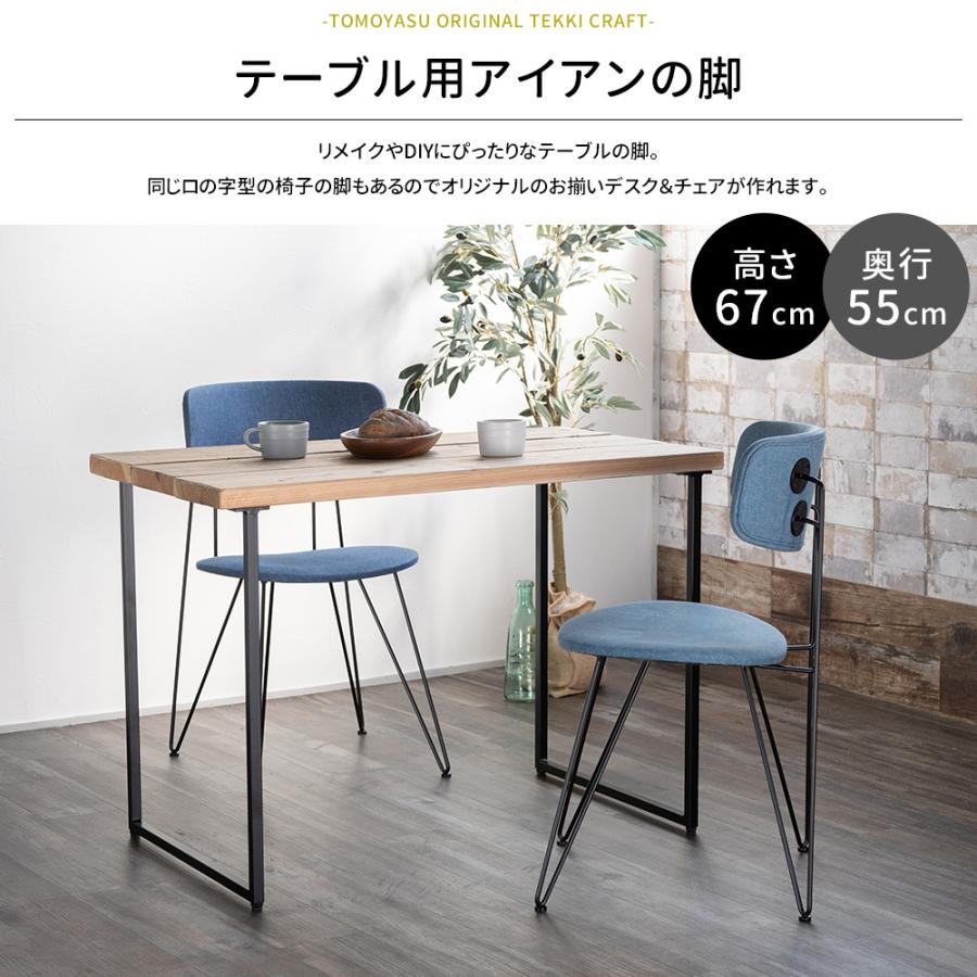 友安製作所 テーブル 脚 アイアン パーツ DIY テーブル脚 友安製作所 テーブル 脚 アイアン パーツ DIY テーブル脚