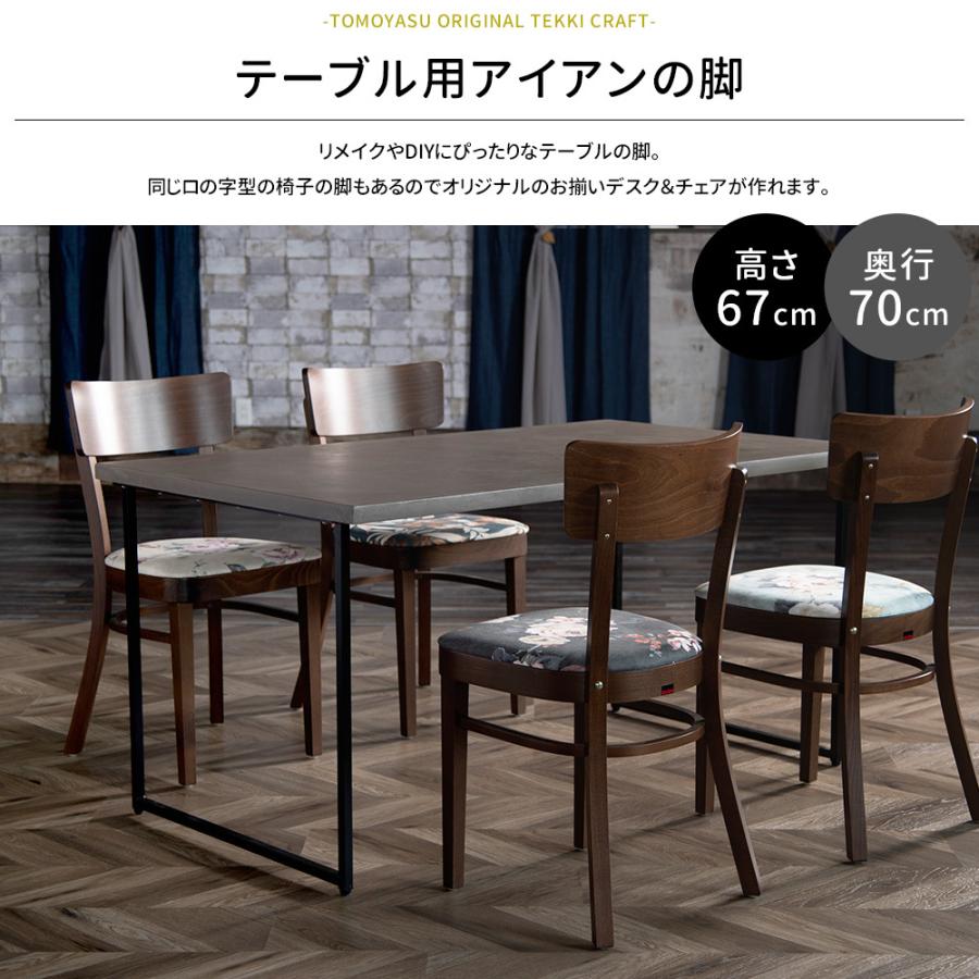 友安製作所 テーブル 脚 アイアン パーツ DIY テーブル脚 友安製作所 テーブル 脚 アイアン パーツ DIY テーブル脚