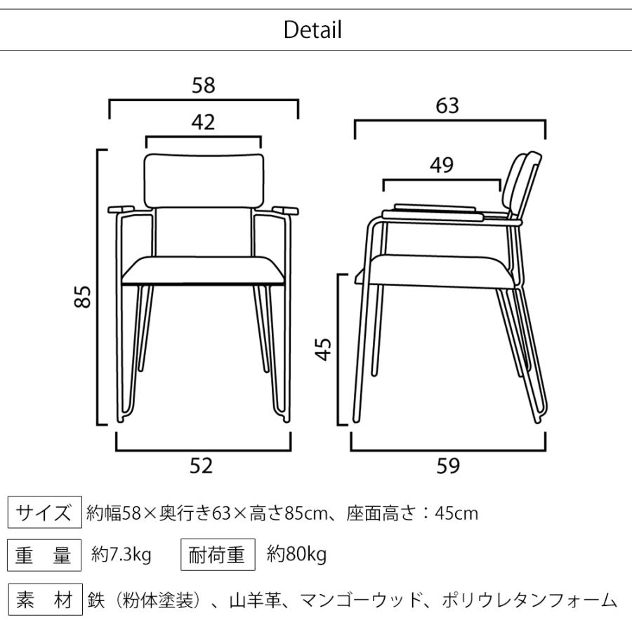 ダイニングチェア 2脚セット レザー 革 アイアン 椅子 イス 肘付き