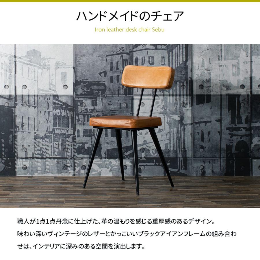 ダイニングチェア 2脚セット レザー 革 アイアン 椅子 イス おしゃれ