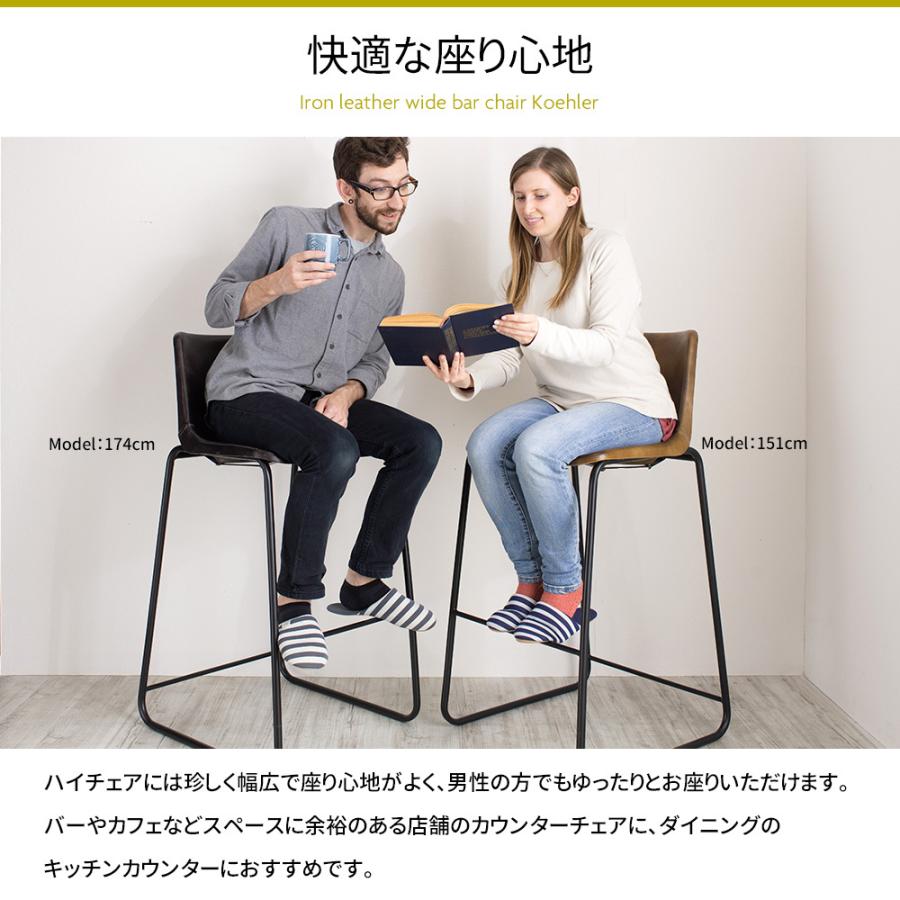 カウンターチェア 2脚セット 革 アイアン 椅子 イス おしゃれ カウンターチェア 2脚セット 革 アイアン 椅子 イス おしゃれ