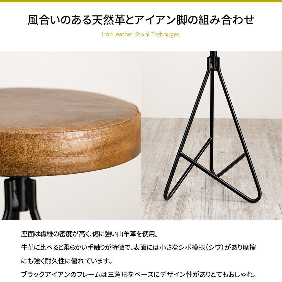スツール レザー 革 アイアン おしゃれ 北欧 丸 椅子 イス チェア