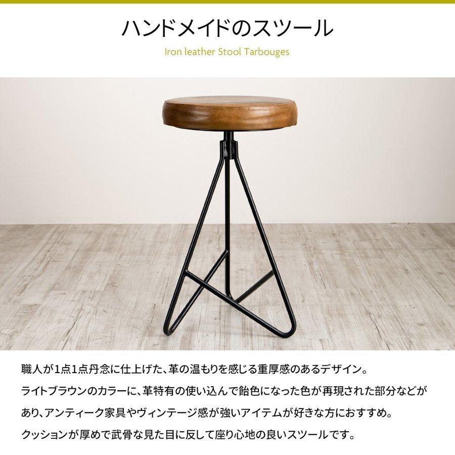 スツール レザー 革 アイアン おしゃれ 北欧 丸 椅子 イス チェア