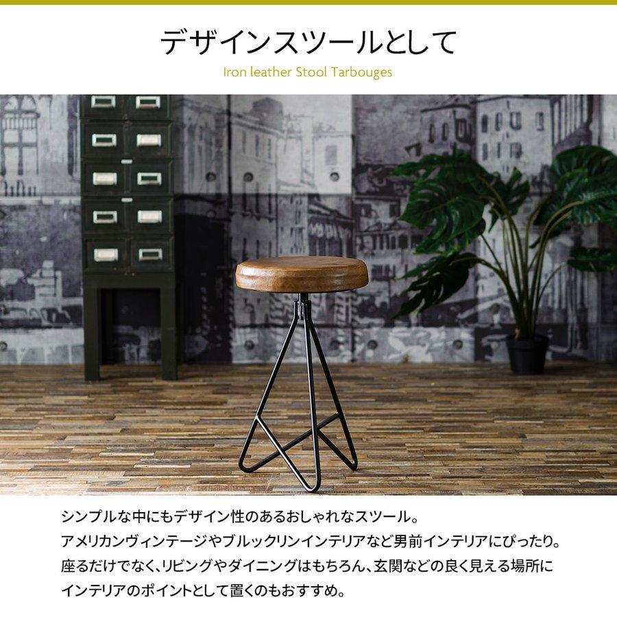 スツール レザー 革 アイアン おしゃれ 北欧 丸 椅子 イス チェア