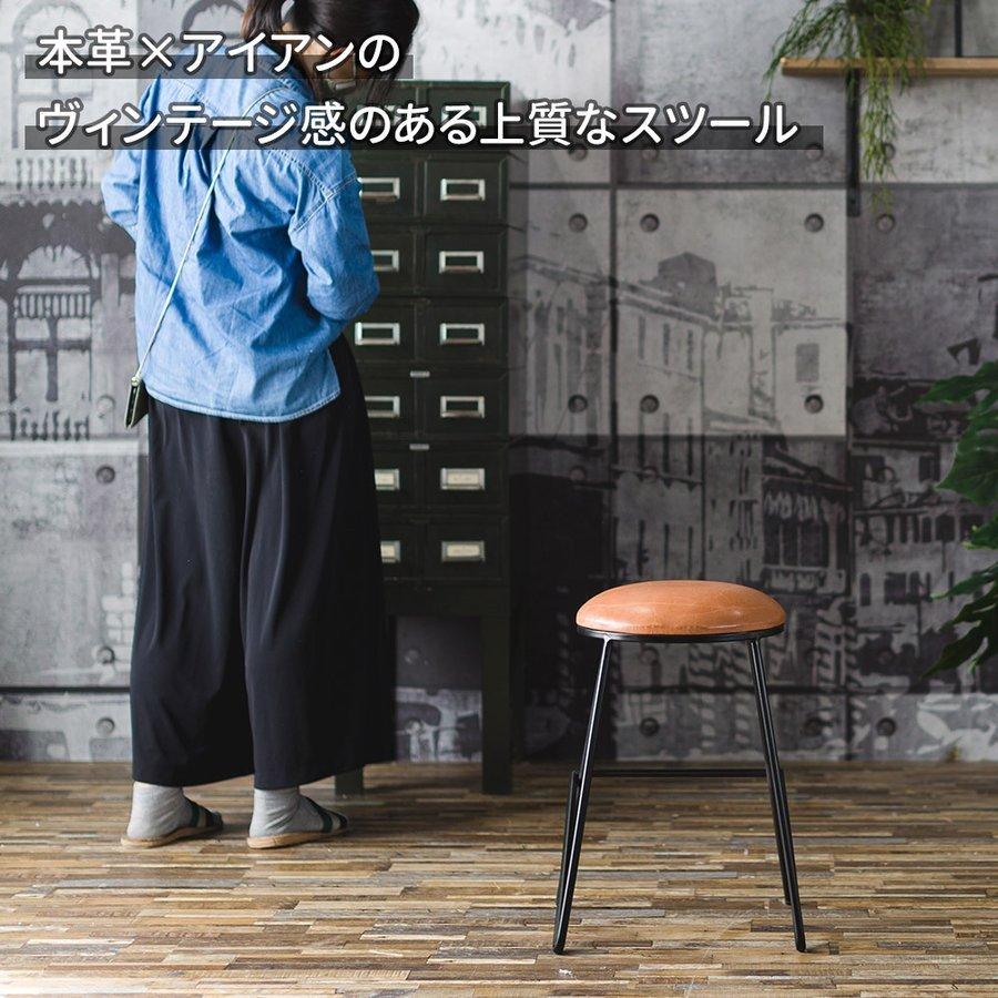 スツール レザー 革 アイアン おしゃれ 北欧 丸 椅子 イス チェア