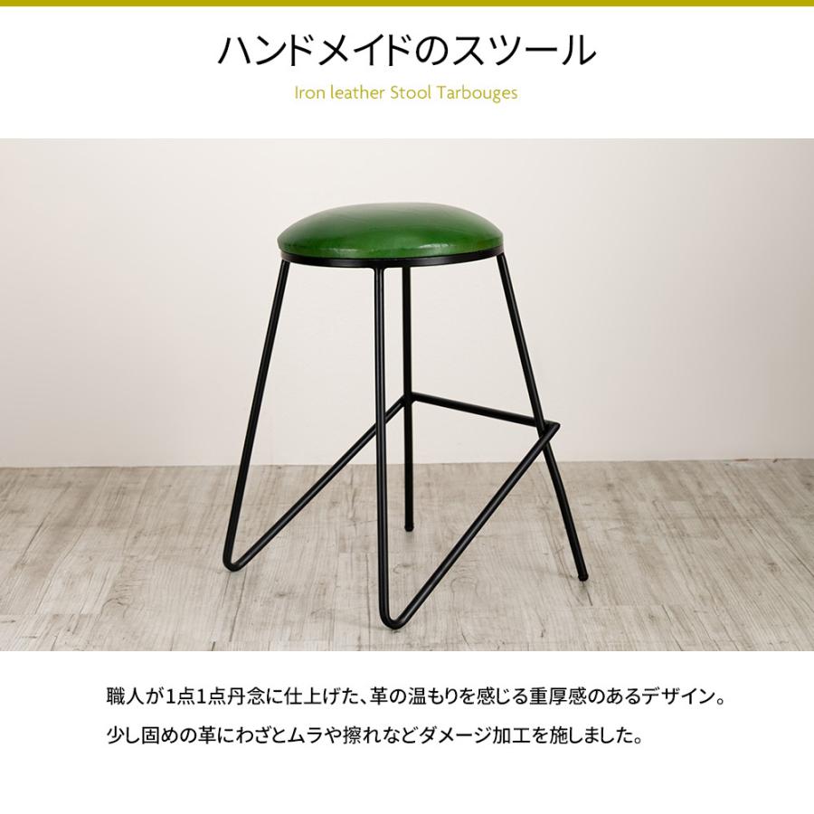 スツール レザー 革 アイアン おしゃれ 北欧 丸 椅子 イス チェア