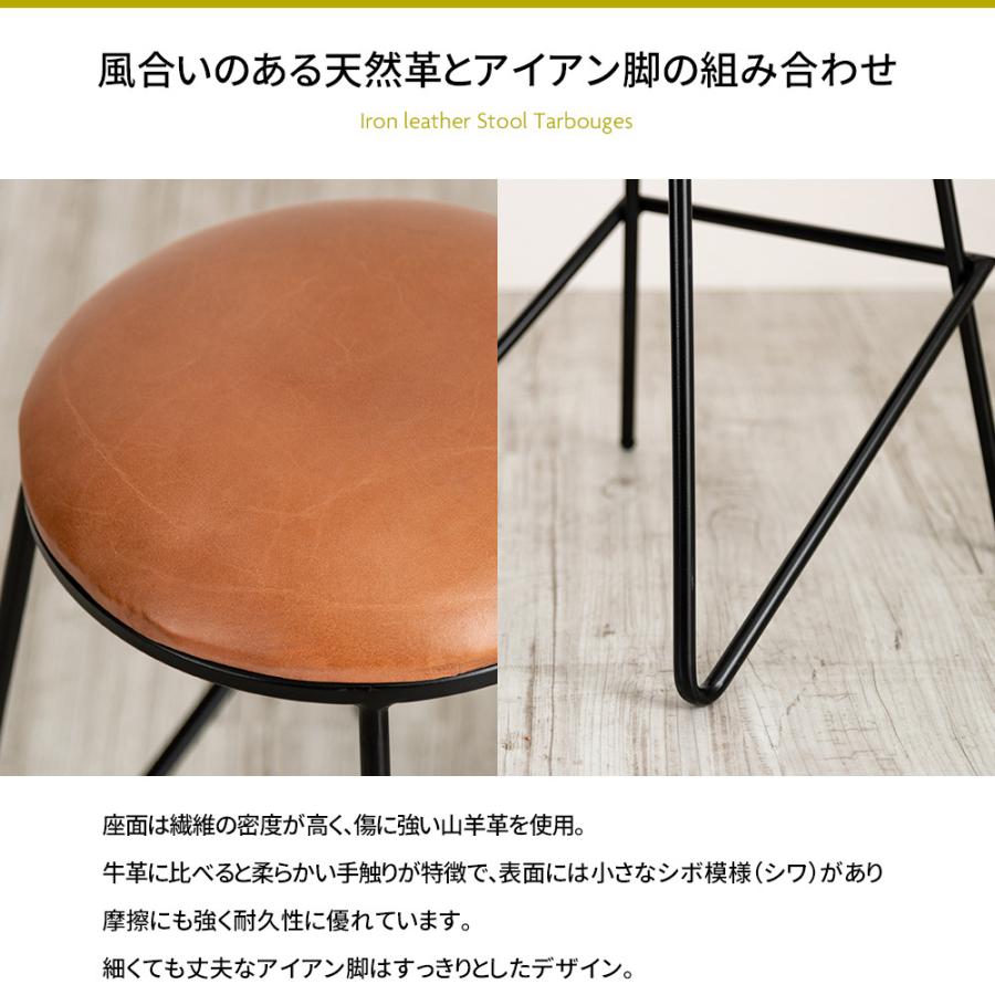 スツール レザー 革 アイアン おしゃれ 北欧 丸 椅子 イス チェア