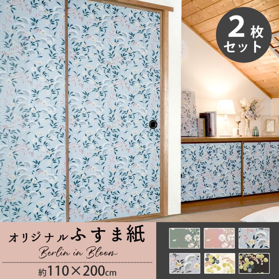 友安製作所 襖紙 ふすま紙 リメイク 洋風 モダン 北欧 おしゃれ 友安製作所 襖紙 ふすま紙 リメイク 洋風 モダン 北欧 おしゃれ