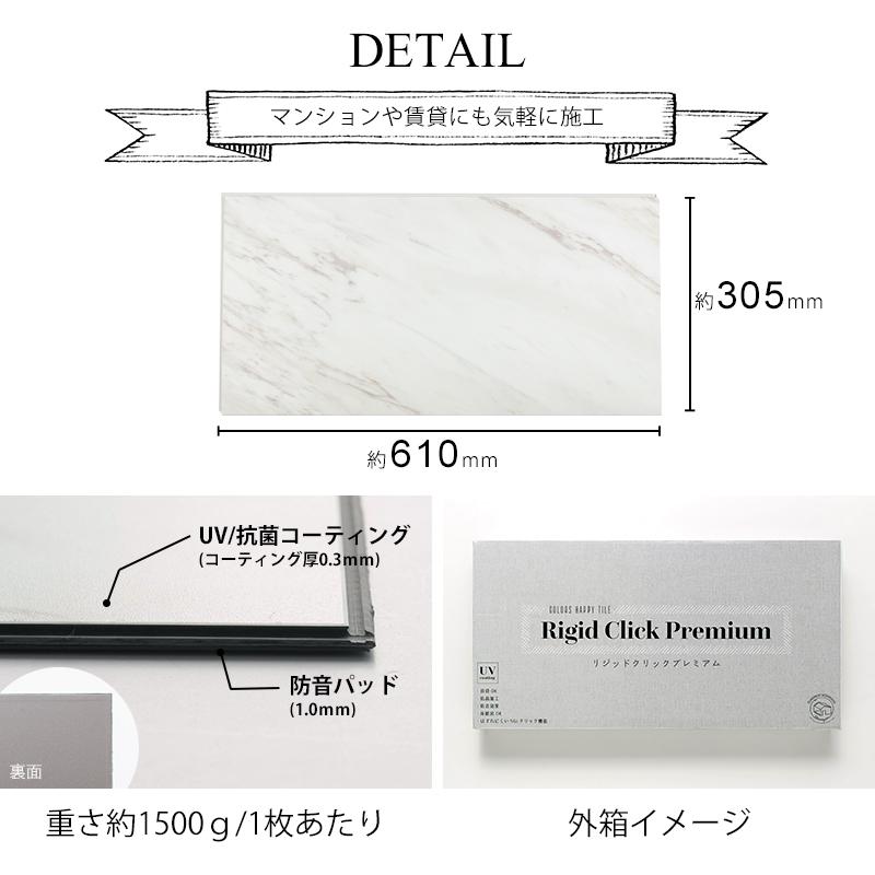 フロアタイル 大理石調 6畳 賃貸 はめ込み 土足 フローリング 床材 diy リジッドクリック プレミアム C-F-3_19