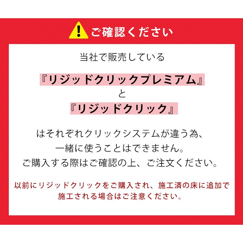フロアタイル 大理石調 6畳 賃貸 はめ込み 土足 フローリング 床材 diy リジッドクリック プレミアム C-F-3_20