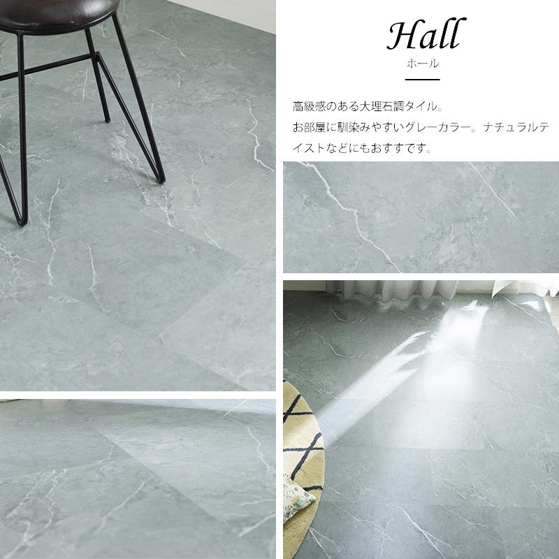 フロアタイル 大理石調 床材 フローリング 張り替え diy 賃貸 リジッド