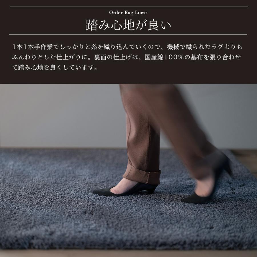 ラグマット カーペット おしゃれ 無地 シンプル 日本製 サイズオーダー ルーヴェ Lowe 幅230〜250cm 長さ120〜130cm 【弾く】 直送品 JQ