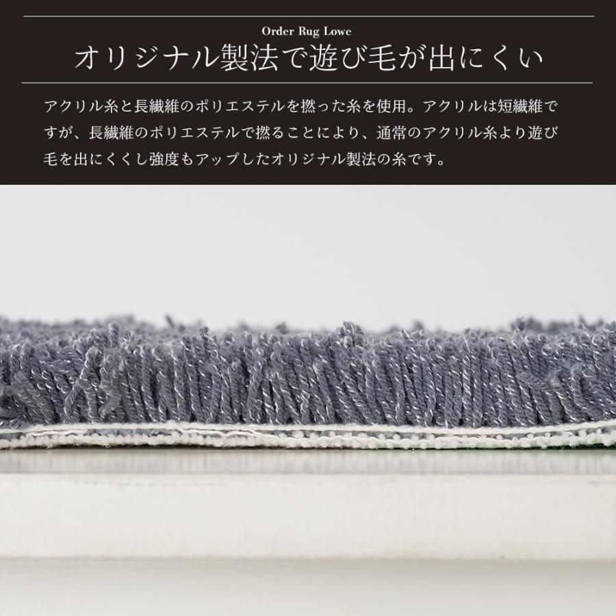 ラグマット カーペット おしゃれ 無地 シンプル 日本製 サイズオーダー ルーヴェ Lowe 幅230〜250cm 長さ120〜130cm 【弾く】 直送品 JQ