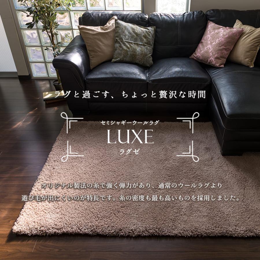 ラグ ラグマット カーペット おしゃれ 防炎 無地 シンプル サイズオーダー ウール ラグゼ Luxe 幅170〜190cm 長さ200cm 直送品 JQ｜interior-depot｜02