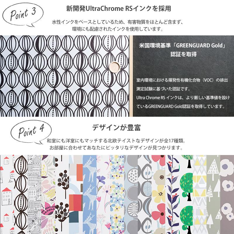 ふすま紙 おしゃれ 北欧 和モダン 襖 張り替え 襖紙 Plune.mode(プルーンモード) 110×200cm H-N-0 | 友安製作所 | 04