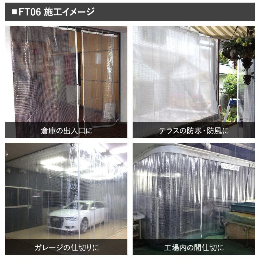 ビニールカーテン 防寒 屋外 透明 防炎 工場 業務用 糸入り PVC ビニールシート サイズオーダー FT06 幅50〜100cm 丈50〜100cm JQ｜interior-depot｜06