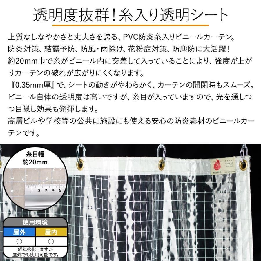 ビニールカーテン　屋外　透明　防炎　PVC　工場　ビニールシート　幅401〜500cm　業務用　糸入り　丈451〜400cm　サイズオーダー　防寒　FT06　JQ