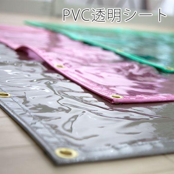 ビニールカーテン ビニールシート 防寒 PVC透明 間仕切り カラービニール FT16 オーダーサイズ 巾271〜360cm 丈401〜450cm JQ