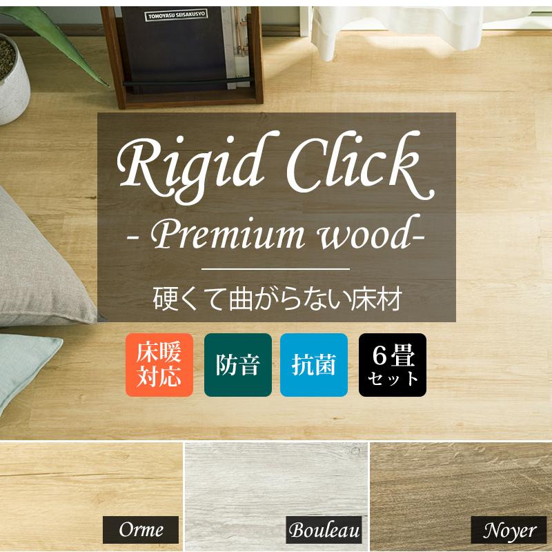 フローリング 張り替え フロアタイル 床材 6畳セット 賃貸 diy 木目調