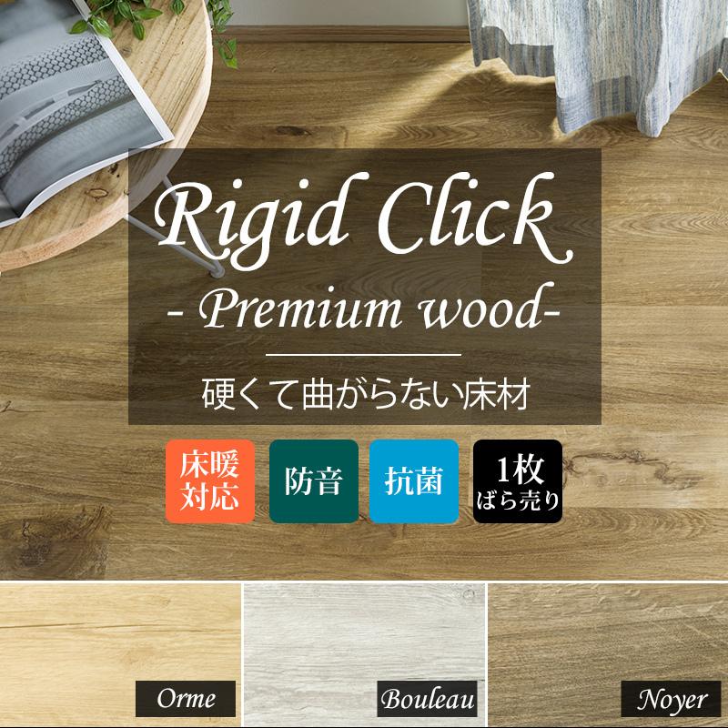 フローリング 張り替え フロアタイル 床材 賃貸 diy 木目調 リジッド