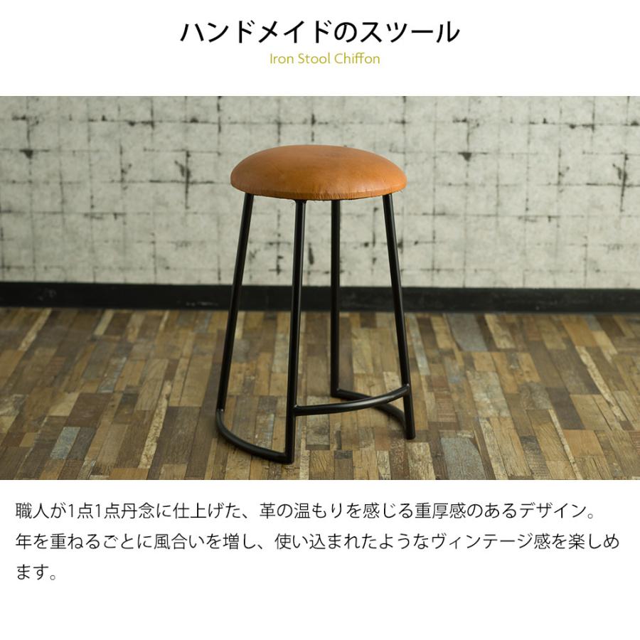 スツール 革 レザー アイアン おしゃれ 北欧 丸 椅子 イス チェア