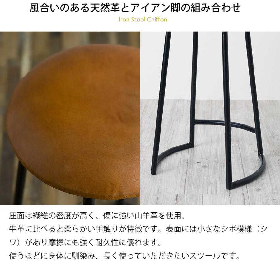 スツール 革 レザー アイアン おしゃれ 北欧 丸 椅子 イス チェア