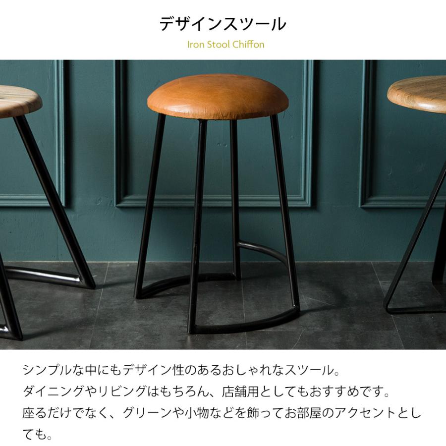 スツール 革 レザー アイアン おしゃれ 北欧 丸 椅子 イス チェア