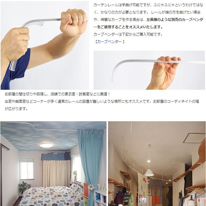 カーテンレール 曲がる 2m シングル セット MAGEX マゲックス 正面付
