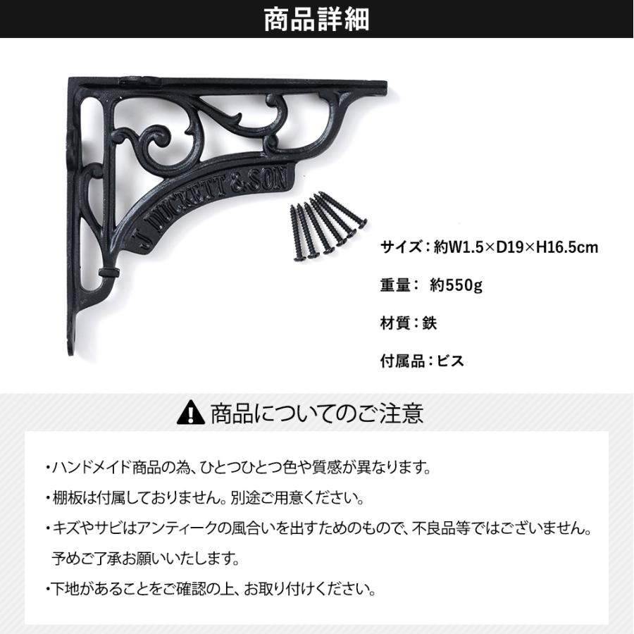 棚受け ブラケット おしゃれ アイアン アンティーク調アイアン