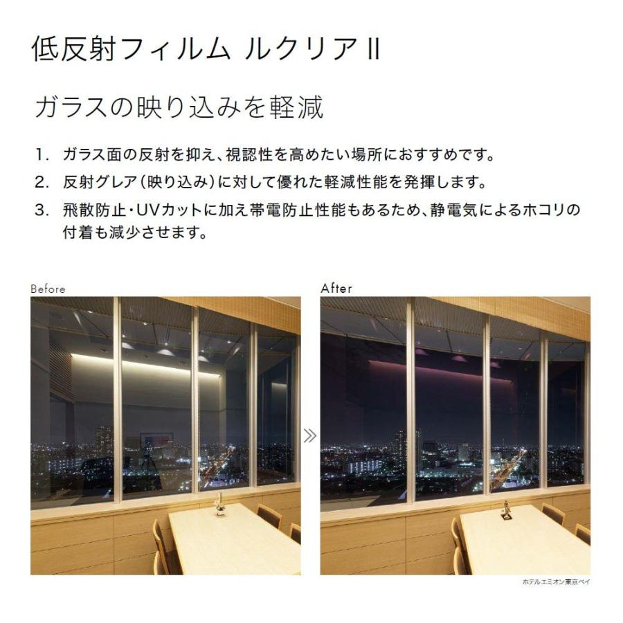 ガラスフィルム 窓 サンゲツ Uvカット シート Gf1401 3 ルクリアii 巾150cm Jq Gf カーテン レールのインテリアデポ 通販 Yahoo ショッピング