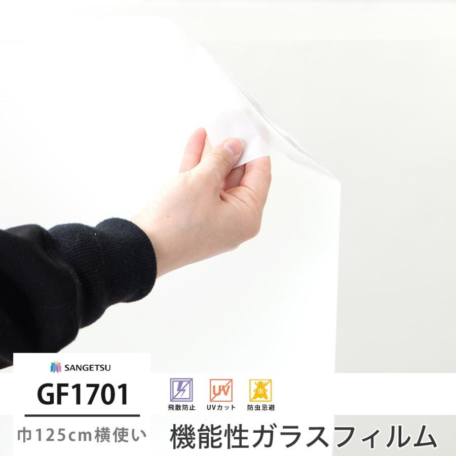 ガラスフィルム 窓 目隠し サンゲツ UVカット シート GF1701 アイスリット 巾125cm横使い JQ  :gf1701:カーテン・レールのインテリアデポ - 通販 - Yahoo!ショッピング