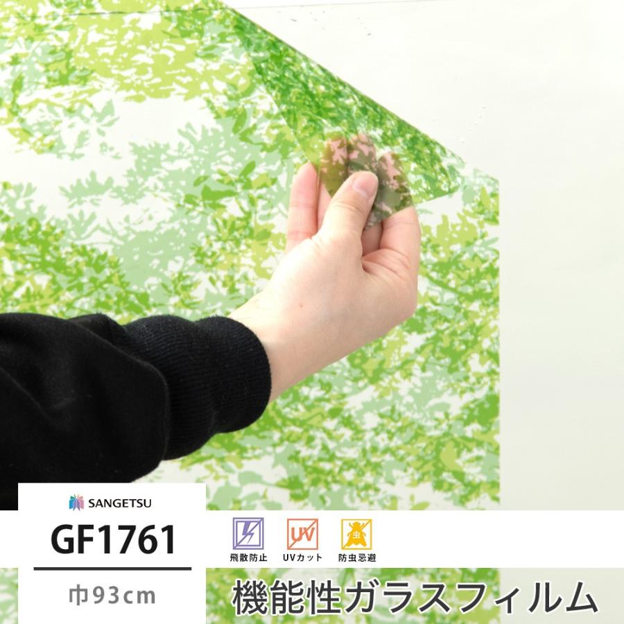 ガラスフィルム 窓 目隠し サンゲツ おしゃれ Uvカット シート Gf1761 木立 巾93cm Jq Gf1761 カーテン レールのインテリアデポ 通販 Yahoo ショッピング