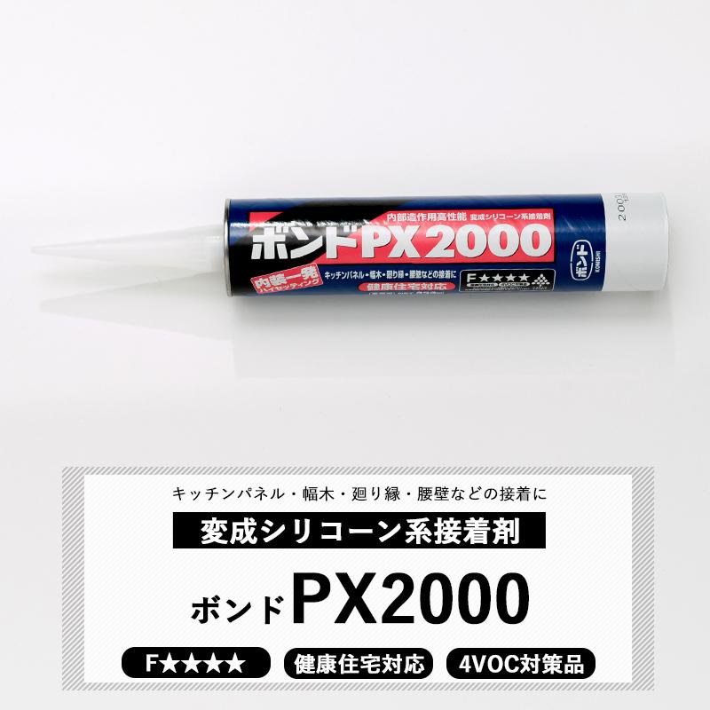 コニシ ボンド PX2000 ホワイト 333ml （カートリッジ） 1本 ＃＃｜interior-depot